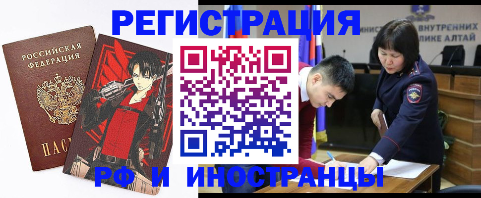 прописка от собственника в Евпатории