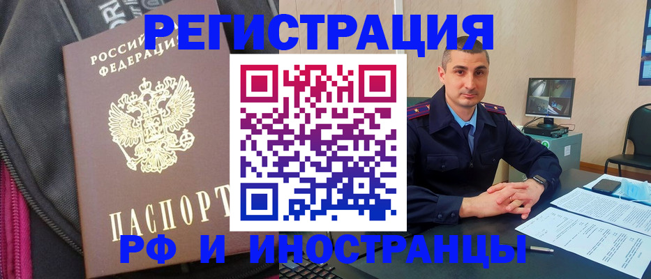 прописка штамп в Евпатории