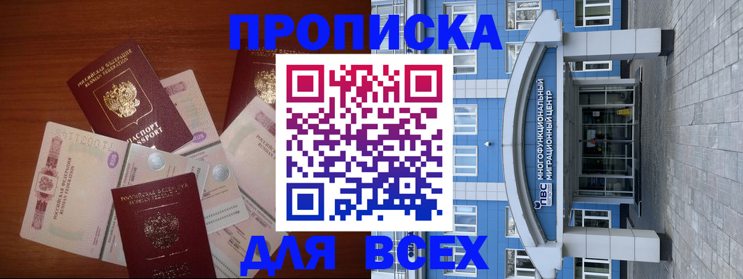 миграционный учет в Евпатории